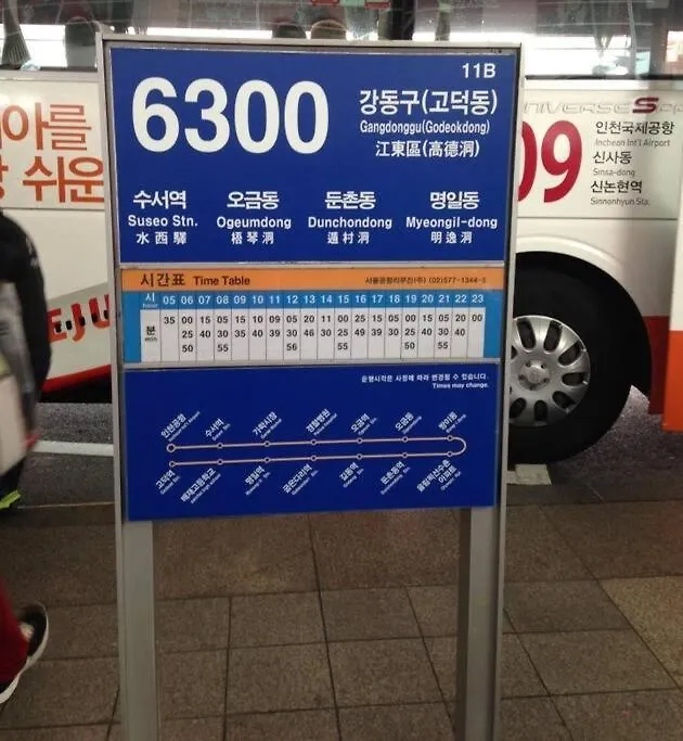 New Building Jeong Stay Lotte World Jamsil Seokchon Lake Kspo Olympic Park Asan Hospital Family Accommodation Free Parking Seul Appartamento
